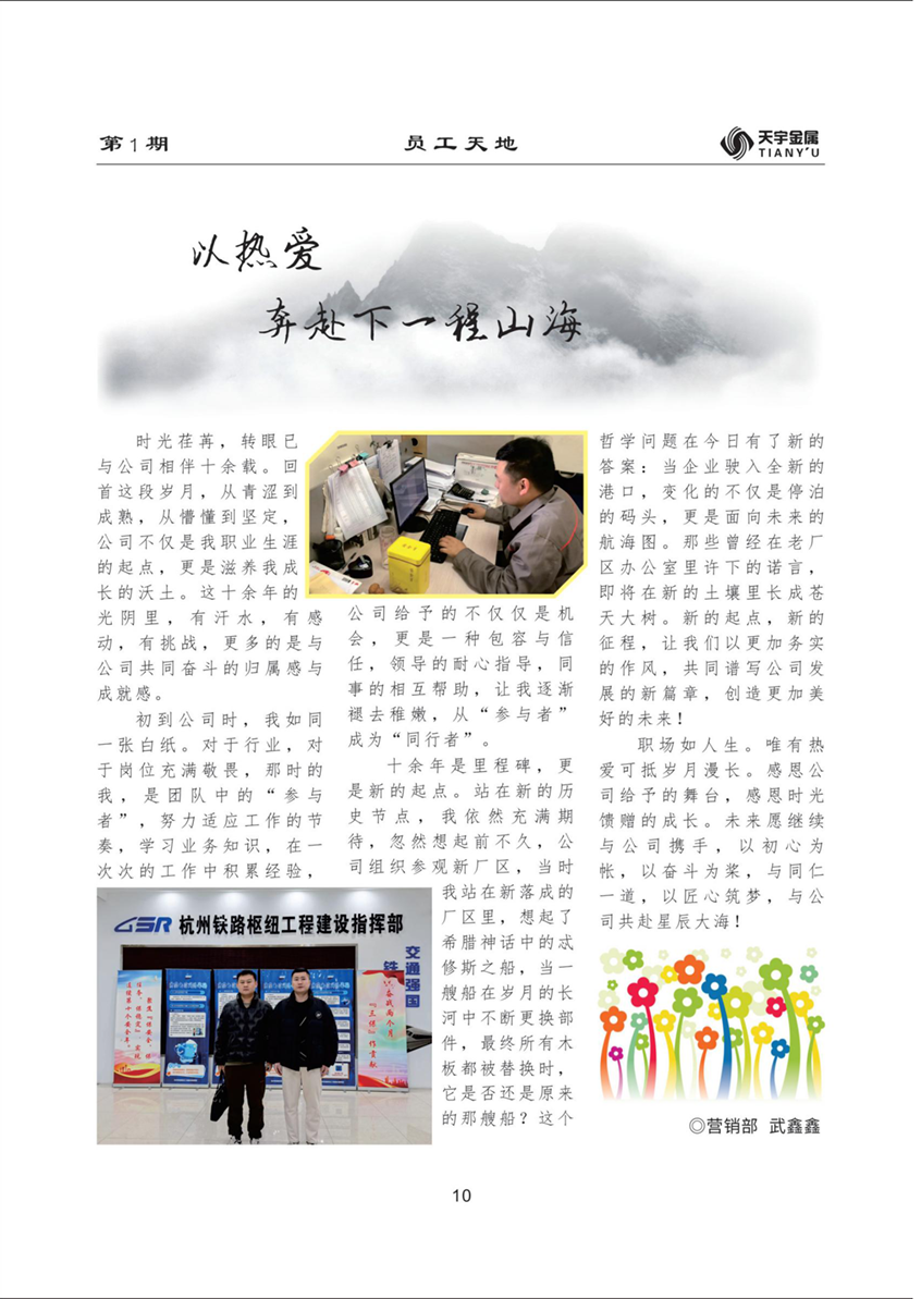 7以熱愛.png