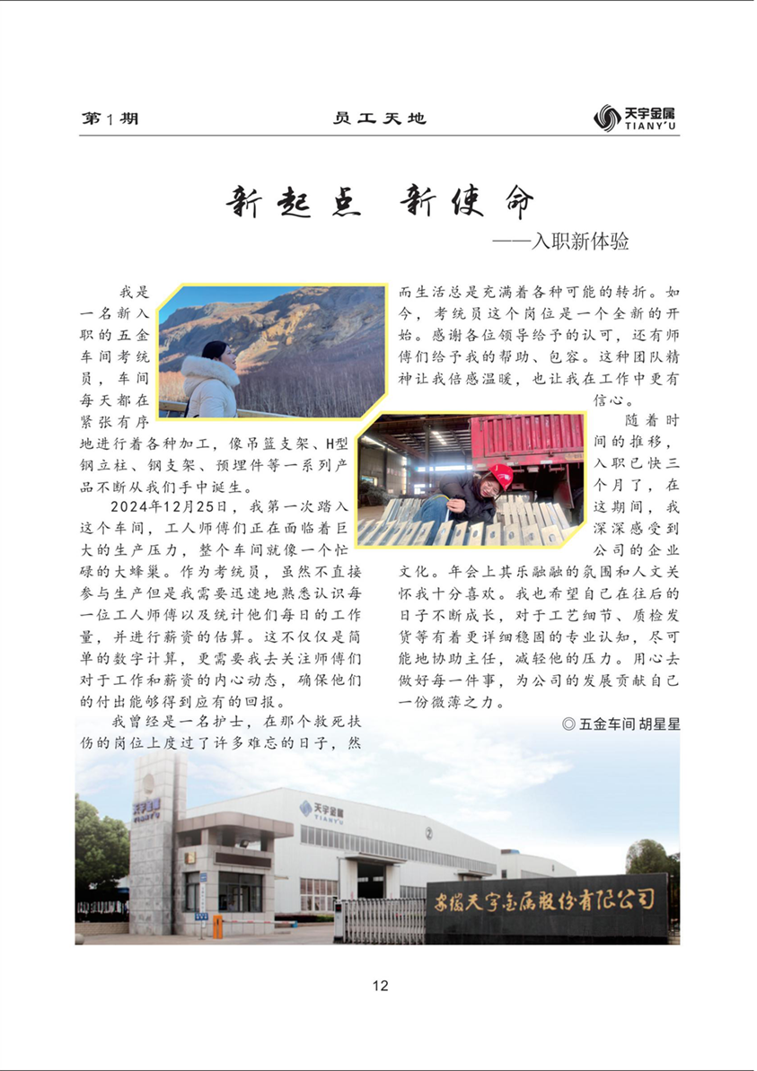 9新起點.png